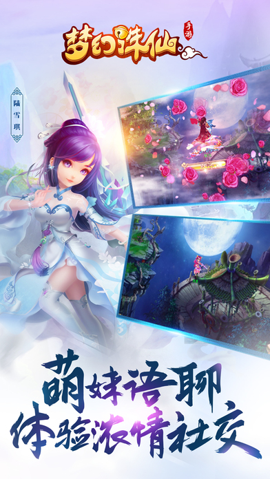 梦幻诛仙手游变态版 v1.5.0 安卓sf版 0