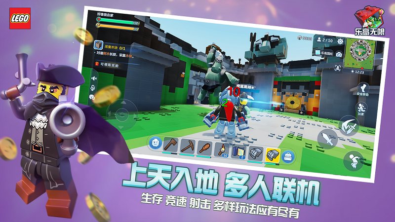 乐高无限手游 v0.8.27 安卓最新版 1