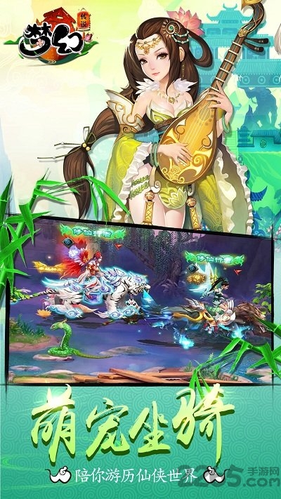 漫灵游戏梦幻传说QQ版 v3.0 安卓版 2