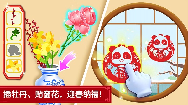 宝宝过春节宝宝巴士2023(奇妙传统节日) v9.69.00.00 安卓版 1