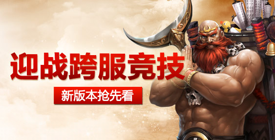 暗黑西游bt版