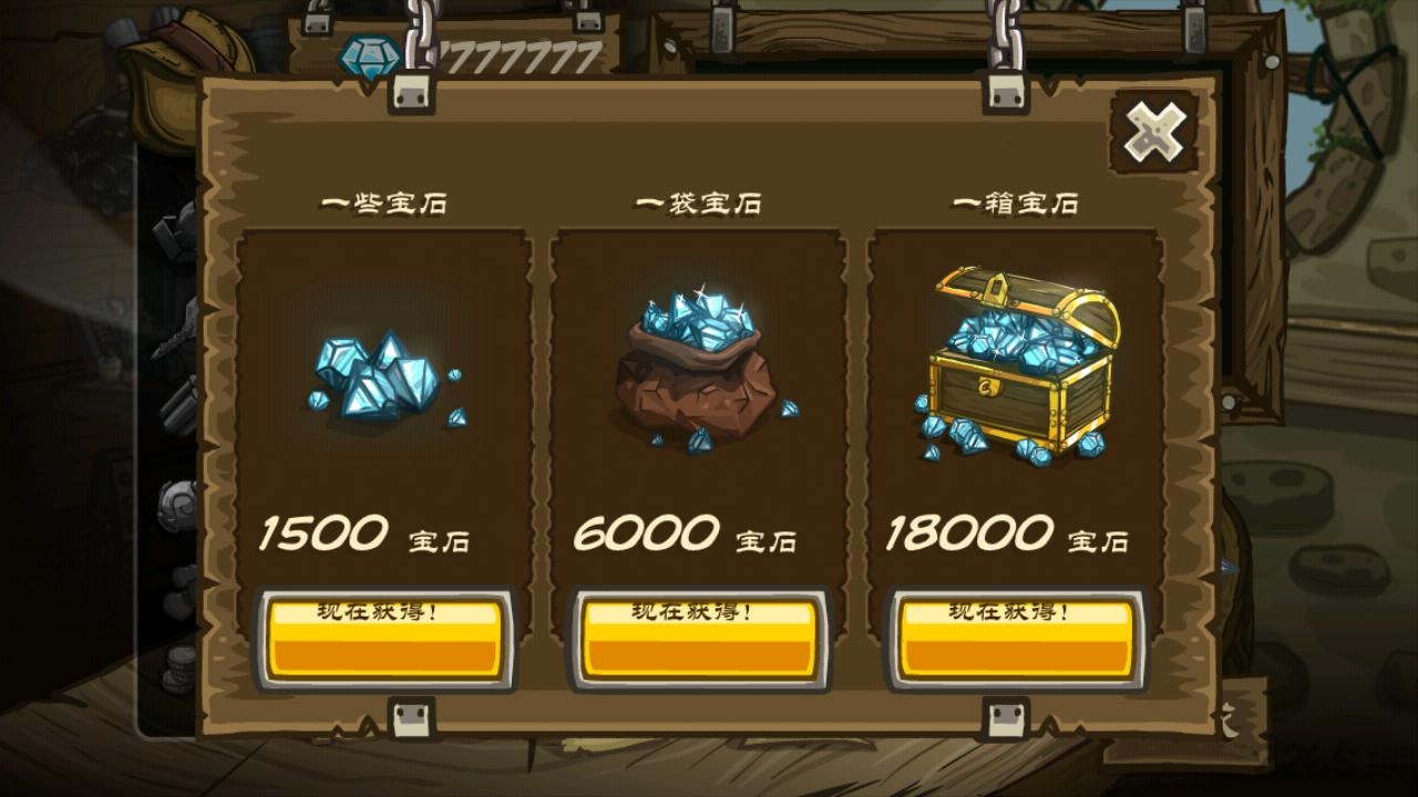 皇家守卫军2手机版 v3.2.20 安卓最新版 1