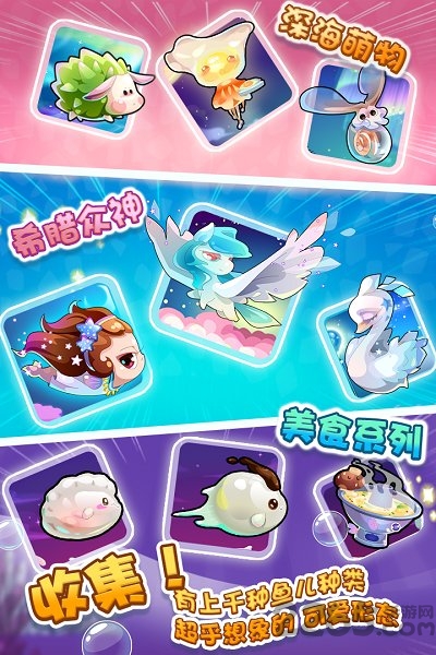 开心水族箱手机版 v11.2.283 官方安卓最新版 0