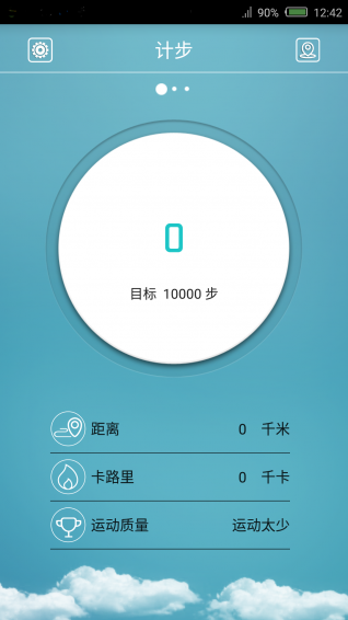 flagfit软件 v1.4.2 安卓版 3
