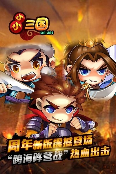 小小三国破解版无限钻石 v1.9.0 安卓内购版 1