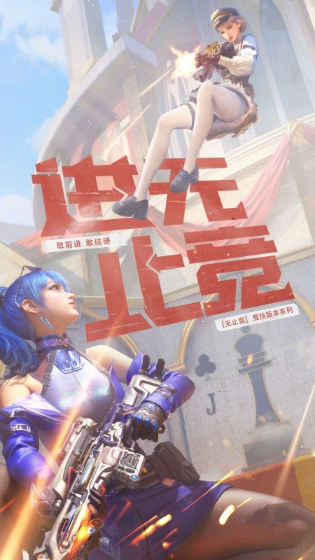 cf先遣服手机游戏