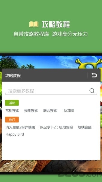 烧饼修改器安卓6.0下载