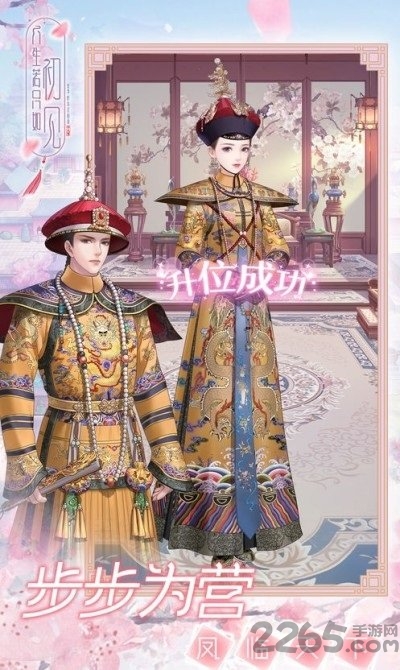 人生若只如初见无敌版下载