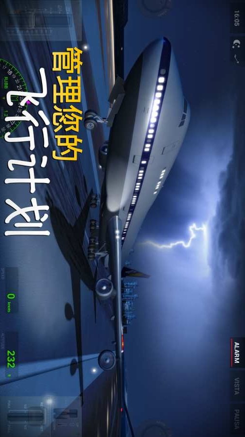 极限着陆2023最新中文版(extreme landings) v3.7.8 安卓版 1
