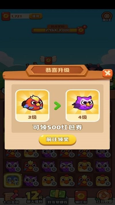 愤怒的小鸡红包版(暂未上线) v0.0.1 安卓版 2
