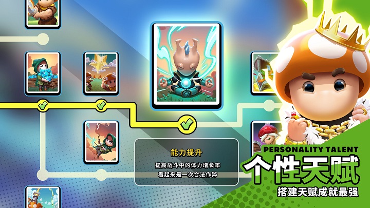 蘑菇战争2下载手机版