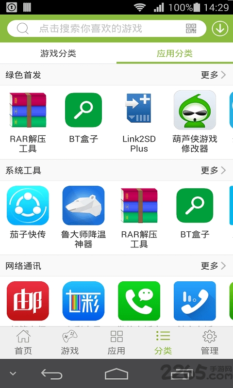 悠米游戏平台apk(暂未上线) v1.0.4 安卓最新版 0