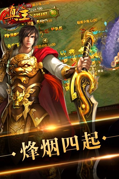 腾讯真王手游 v1.2.1 安卓版 1