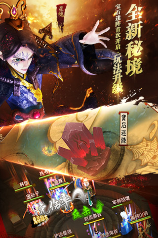 秦时明月之君临天下无限金币版