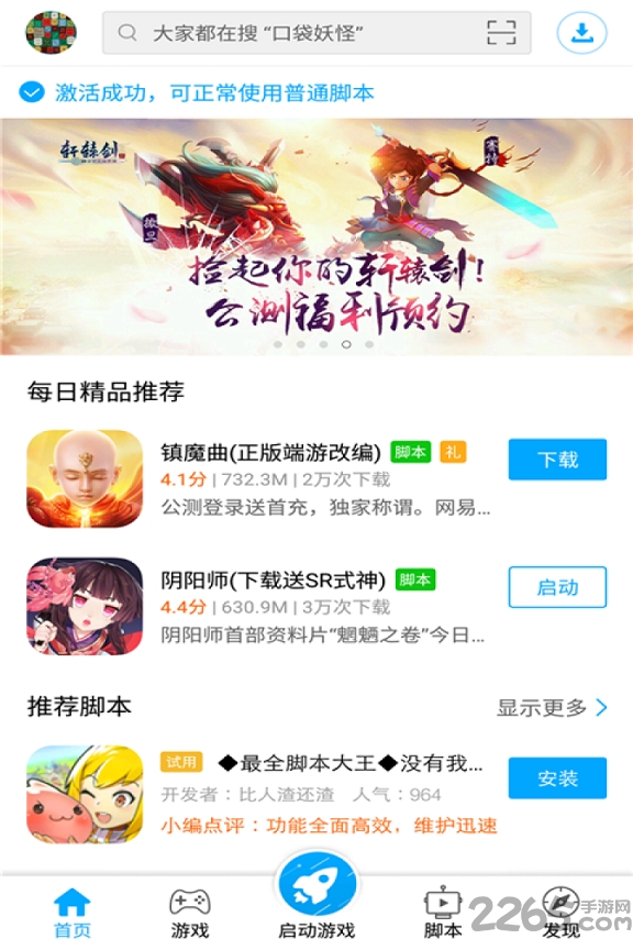 叉叉助手星空vip破解版 v4.3.1 安卓免登录版 0