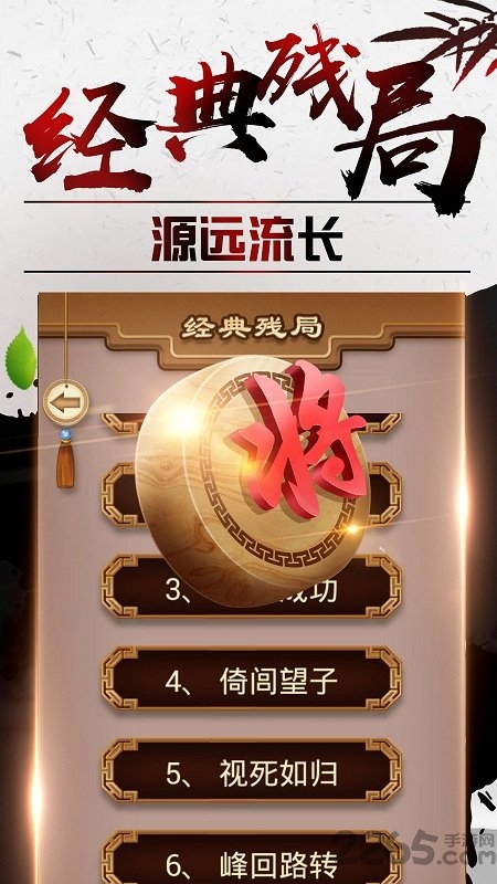 老版途游中国象棋 v4.56 安卓经典版 4