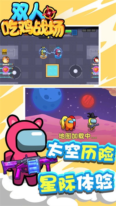 双人吃鸡战场官方版 v1.0.0 安卓版 1
