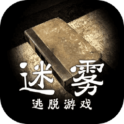 迷雾官方版下载(迷雾游戏下载)