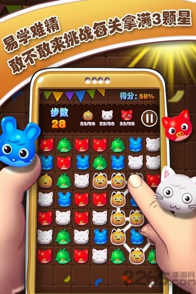 宠物消消乐2019免费版 v1.0.6 安卓最新版 3
