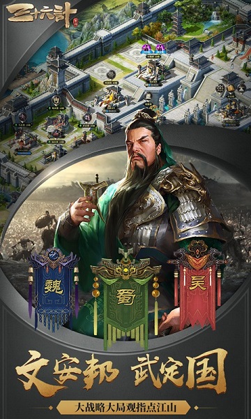 三十六计手游官方版 v1.0.04960 安卓版 2