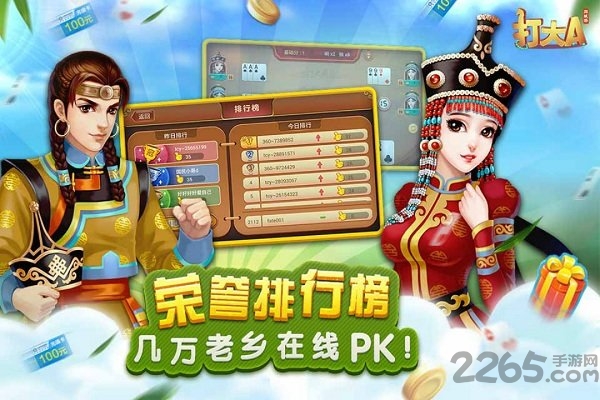 360同城游打大a单机版 v10.5.20191029 安卓银子版 2