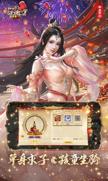 征途2s手机版客户端 v1.1.14 安卓版 1