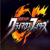 假面骑士巅峰战士中文版下载(假面骑士巅峰战士游戏汉化版下载)