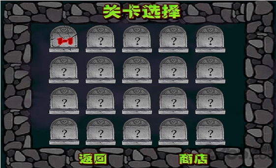警察大战僵尸手机版 v1.38 安卓中文版 3