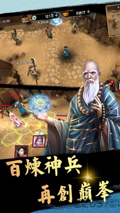单机江湖武侠rpg无限元宝苹果版 v1.1.6 iphone内购版 4