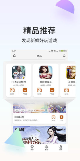 瞬玩族修改版破解版下载