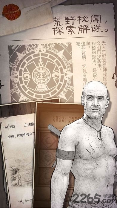 荒野求生单机破解版下载