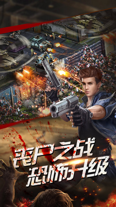 辉耀互娱手游生化围城 v1.1.394 安卓最新版 3