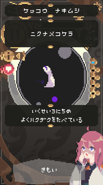 触手少女游戏 v1.0.0.0 安卓版 3