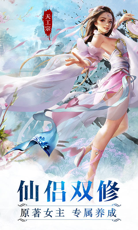 魔天记3d最新版 v2.85 安卓版 1