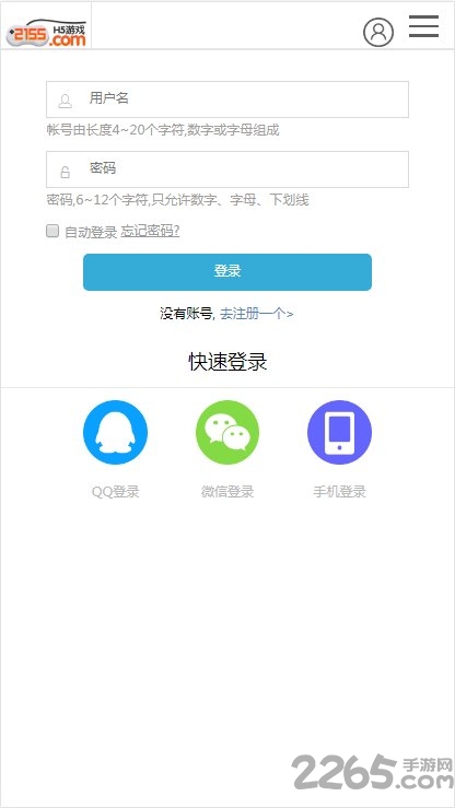 2155手游客户端 v2.1.5 安卓版 1