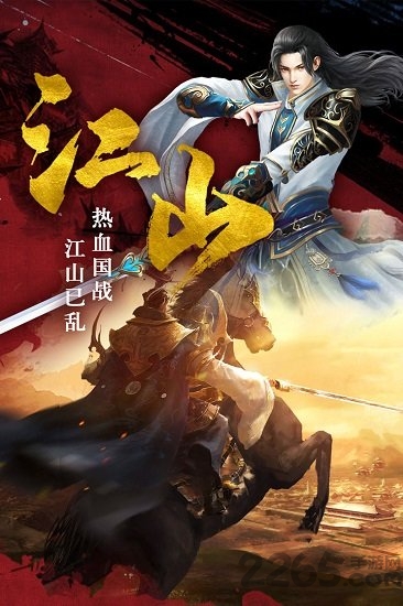帝御九州手游 v1.0.04375 安卓最新版 1