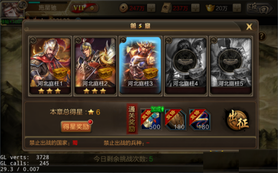 qq游戏三国乱世手机版 v2.3.0 安卓版 1