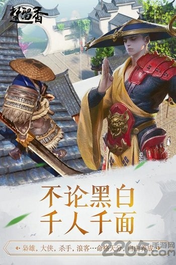 腾讯楚留香手游 v19.0 安卓版 0