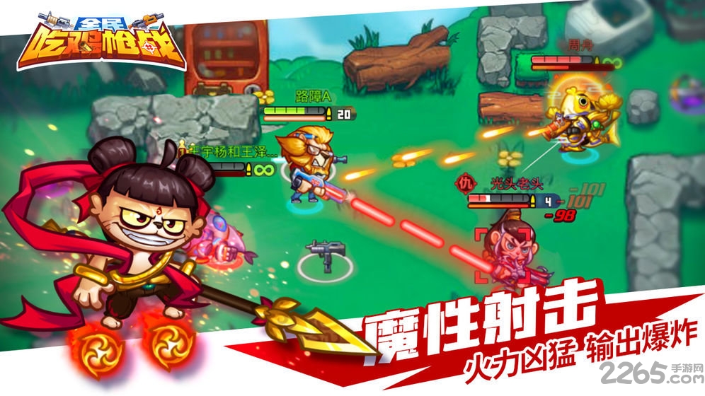 全民吃鸡枪战游戏 v1.00.10 安卓最新版 1