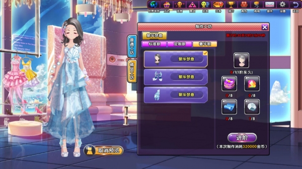 梦幻恋舞手游 v1.60 安卓版 1