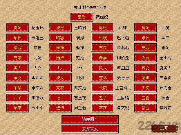 皇帝成长计划无敌版下载