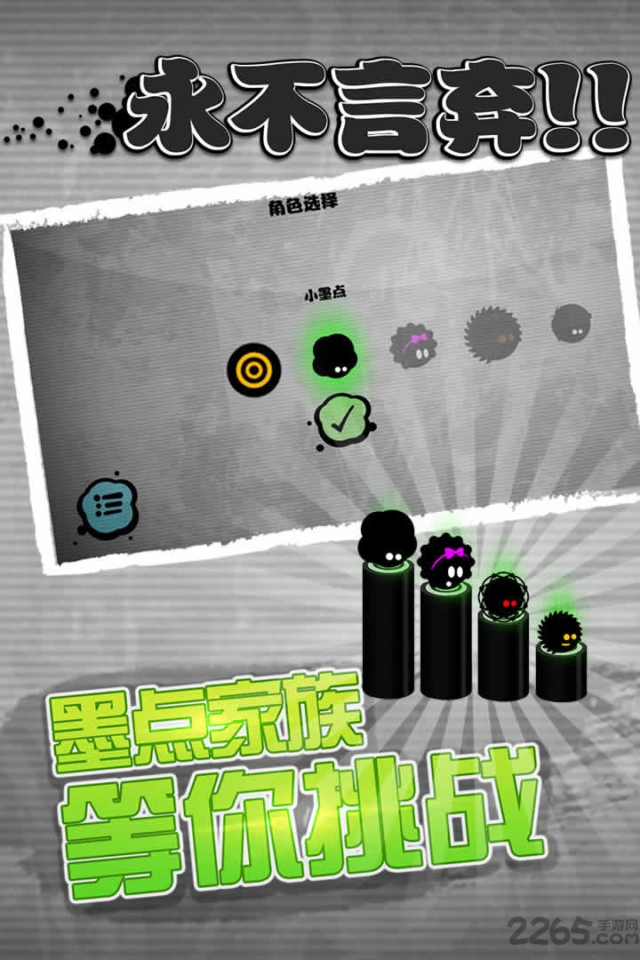 永不言弃官方版 v5.0.3 安卓中文版 0