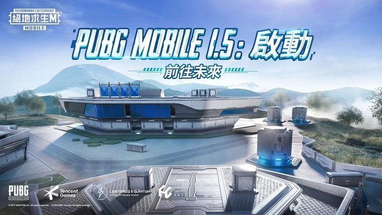 绝地求生台服手机版 v1.9.0 安卓最新版 0