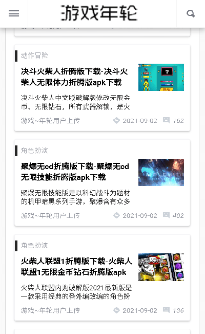游戏年轮官方版软件 v1.0.1 安卓版 2