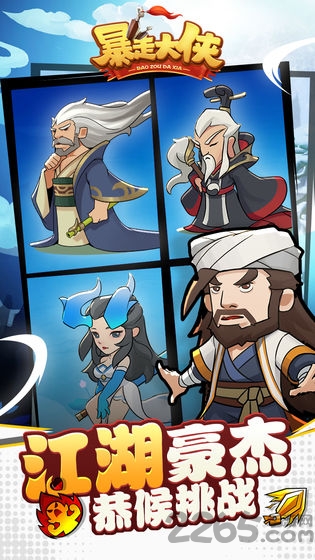 暴走大侠无限绿叶版 v2.12 安卓版 2