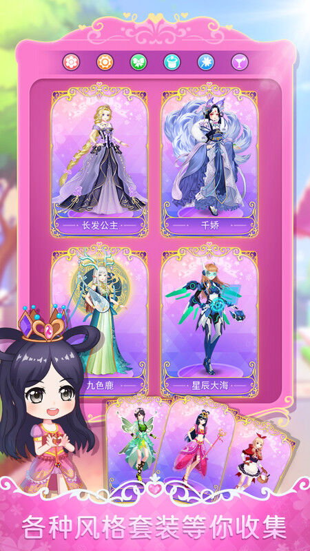 叶罗丽娃娃店小游戏 v2.3.1 安卓最新版 1