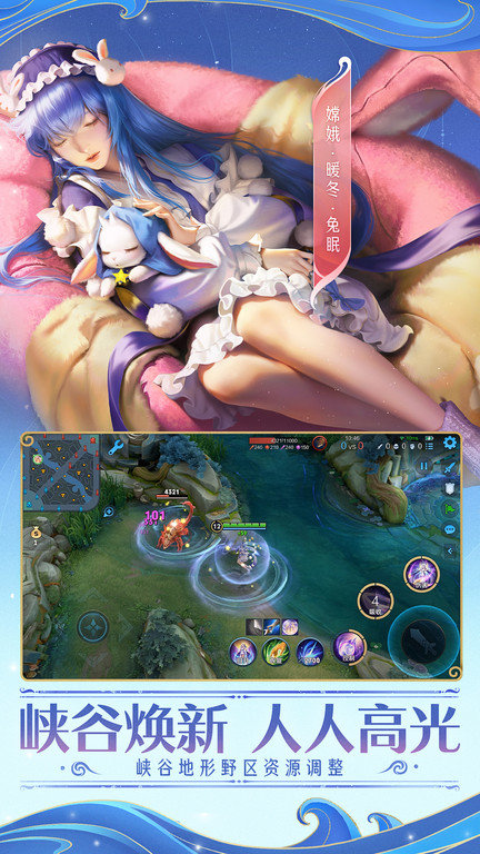 2023王者荣耀官方全服版本 v8.2.1.9 安卓版 3