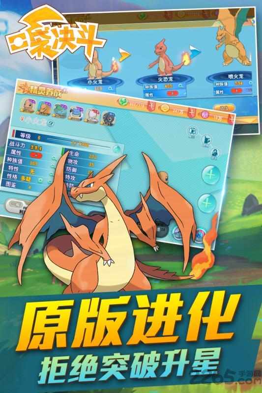 口袋决斗官方版 v32.0.0 安卓最新版 3