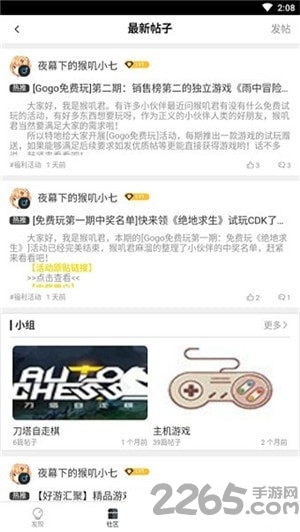gogo游戏app v2.1.1 安卓版 0