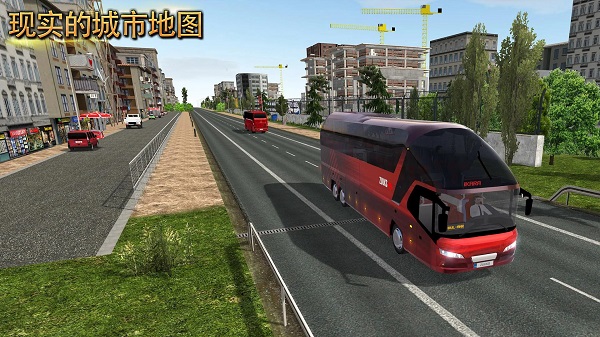 环游中国官方版 v1.5.0 安卓版 3